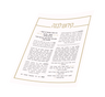 Laminated 1 Page Kiddush Levanah 8.5 X11 — Blessing Plaque