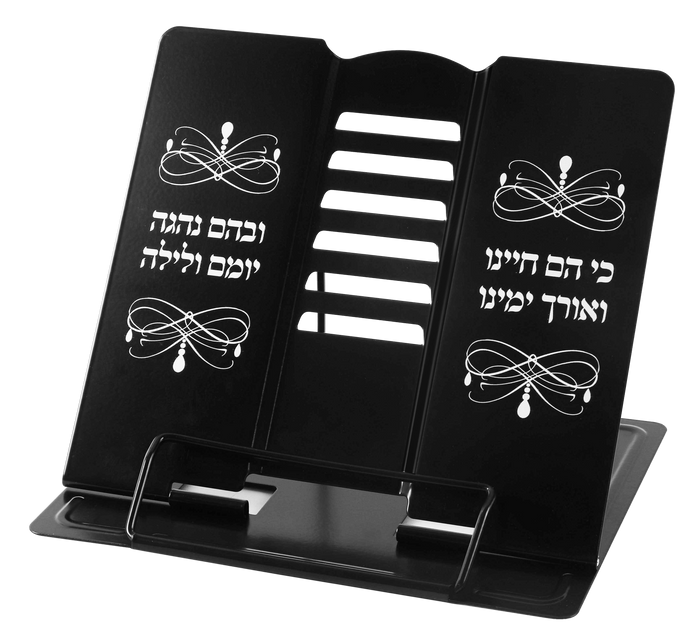 Mini Metal Book Stand Black with Vehagisu Design 8.25 X7.5" — Shtender