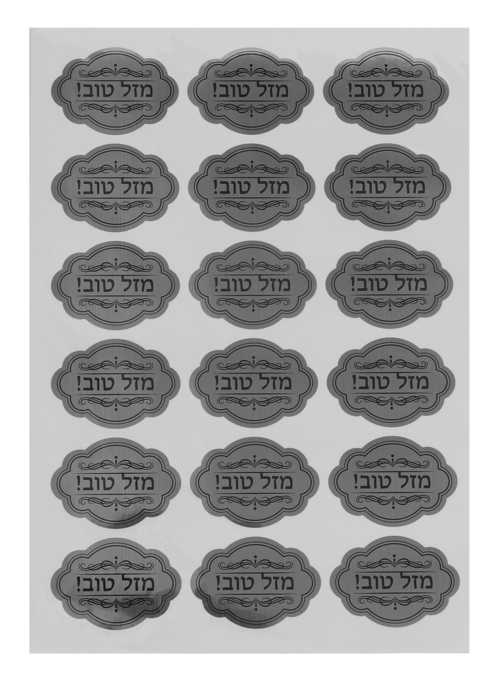 2 Sheets of 18 Silver Metallic Oval Mazel Tov Stickers — Sticker Set (A&M Judaica)