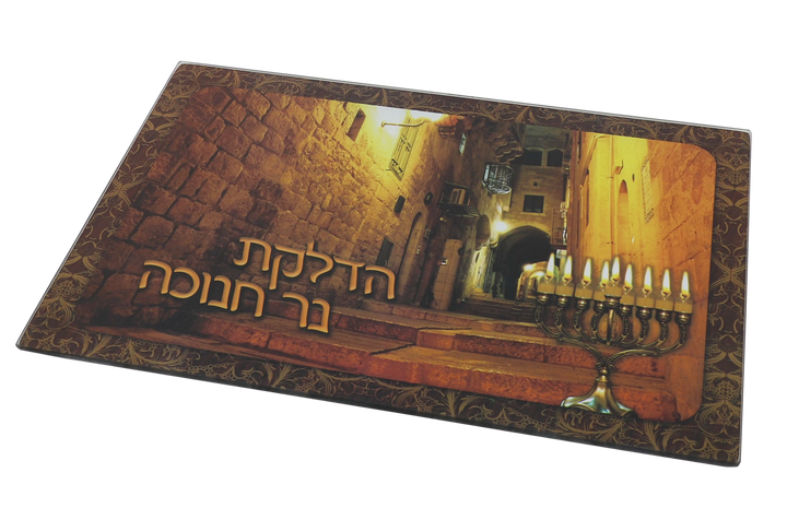 Glass menorah tray printed with a lit menorah in a Jerusalem stone alley at night and gold Hebrew text