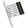 Asher Yatzar & Al Hamichya Bencher Pen — Tefillah Card