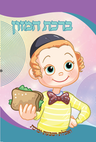 Birchat Hamazon 2 Fold Nachas Boy 4.5x8.5" Single pack — Sefer