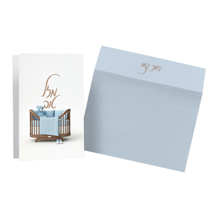 Mazal Tov Blue Baby Crib Card (Hebrew) — Greeting Card