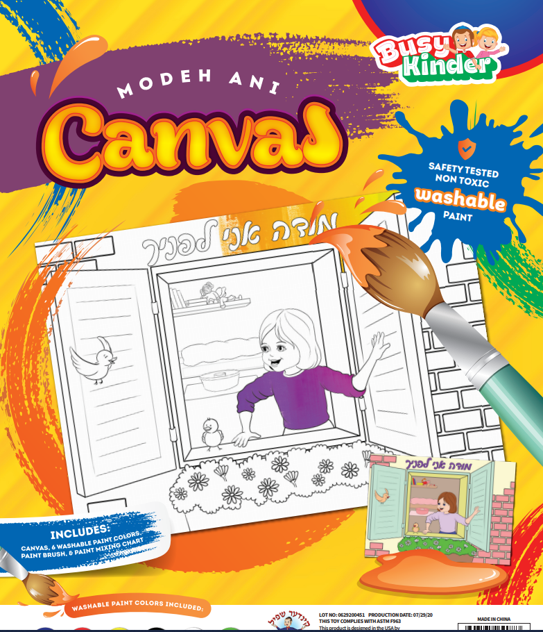 Modeh Ani Canvas | Judaica Square Lakewood