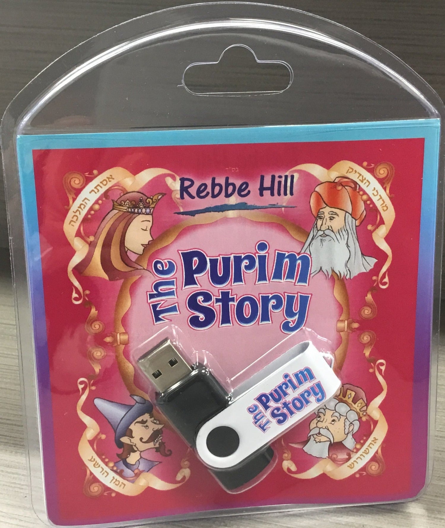 Rebbe Hill - The Purim Story (USB) — Jewish music USB | Judaica Square Lakewood