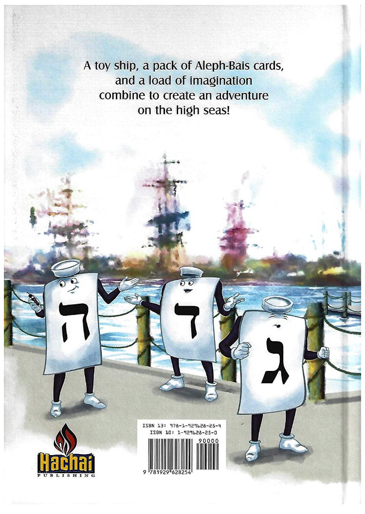 The Aleph-Bais Trip on the Aleph-Bais Ship back cover — Gimmel, Dalet and Hei letter characters at the harbor
