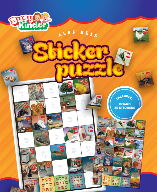 Alef Bais Sticker Puzzle — BZ Kinder sticker-by-number craft kit | Judaica Square Lakewood