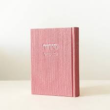 סידור ויברך דוד לבת ישראל Pink-Corduroy