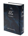 Majzor de Yom Kipur Ashkenaz Hebrew / Spanish Phonetic (BKS-MAYK)