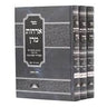 ספר ארחות מרן ג׳ כרכים OrChos Maran 3  Vol. Set (BK-ORM3V)
