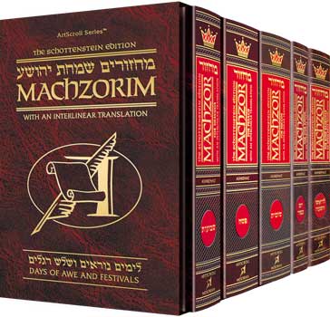 Interlinear Machzor: 5 Volume SET Pocket Ashkenaz — Machzor hardcover | Judaica Square Lakewood