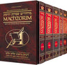 Interlinear Machzor: 5 Volume SET Pocket Ashkenaz — Machzor hardcover | Judaica Square Lakewood