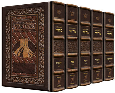 Two-tone Yerushalayim leather on five Sefard machzor volumes, each 5.13 by 8.13 inches