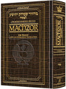 Interlinear Machzor: Pesach Ashkenaz Pocket Alliga — Pesach Machzor leather | Judaica Square Lakewood