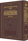 Interlinear Machzor: Pesach Ashkenaz F/S Maroon — Pesach Machzor leather | Judaica Square Lakewood