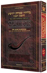 Interlinear Machzor: Rosh Hashanah Ashkenaz F/S — Rosh Hashanah Machzor hardcover | Judaica Square Lakewood