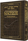 Interlinear Machzor: Rosh Hashanah Ashkenaz Alliga — Rosh Hashanah Machzor leather | Judaica Square Lakewood