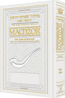 Interlinear Machzor Rosh Hashanah Ashkenaz Pocket White — Rosh Hashanah Machzor leather | Judaica Square Lakewood