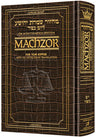 Interlinear Machzor: Yom Kippur Ashkenaz Alligator — Yom Kippur Machzor leather | Judaica Square Lakewood