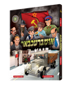 Imbrechbar Yiddish comic book front cover