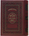Machzor Yedid Hashem Interlinear Sephardic Yom Kippur (BK-MYHYK)