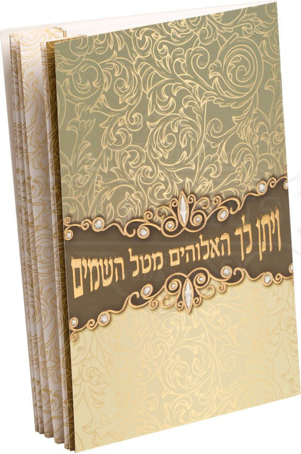 Zemiros for Motzei Shabbos #208 - Benchers & Zemiros