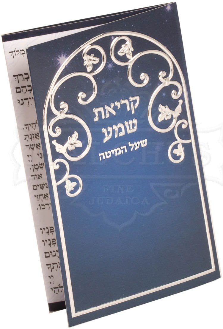 Mini Kriat Shema Tri-Fold #210 - Benchers & Zemiros