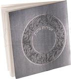 Modern Full Zemiros Shabbat #213 - Image 3