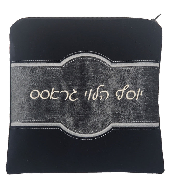 Velvet tallis and tefillin bag with scrolling embroidery #V1056 | Judaica Square Lakewood