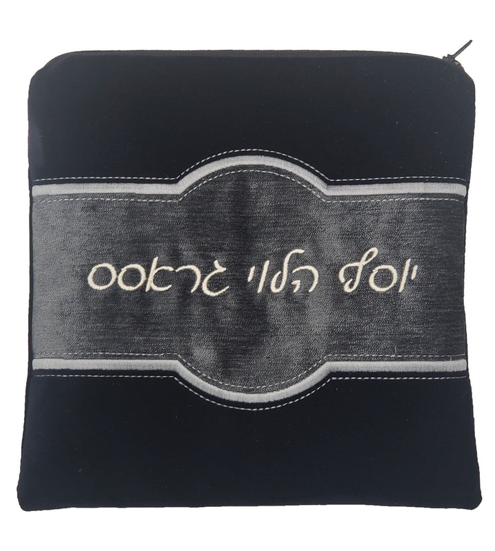 Velvet tallis and tefillin bag with scrolling embroidery #V1056 | Judaica Square Lakewood