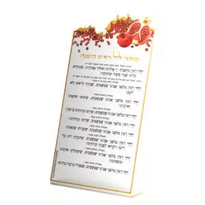 Malchut Lucite Simanaim Card #401 Clear - Judaica Accessories