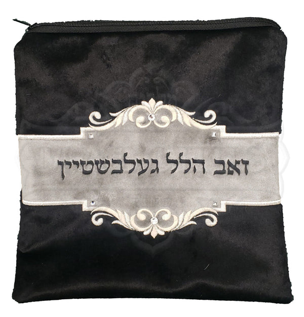 Custom Bag #V3025 - Judaica Accessories