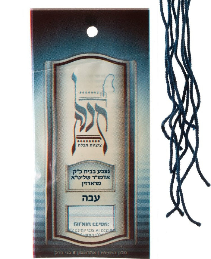 Radzin techeiles tzitzis strings blue and white | Judaica Square Lakewood