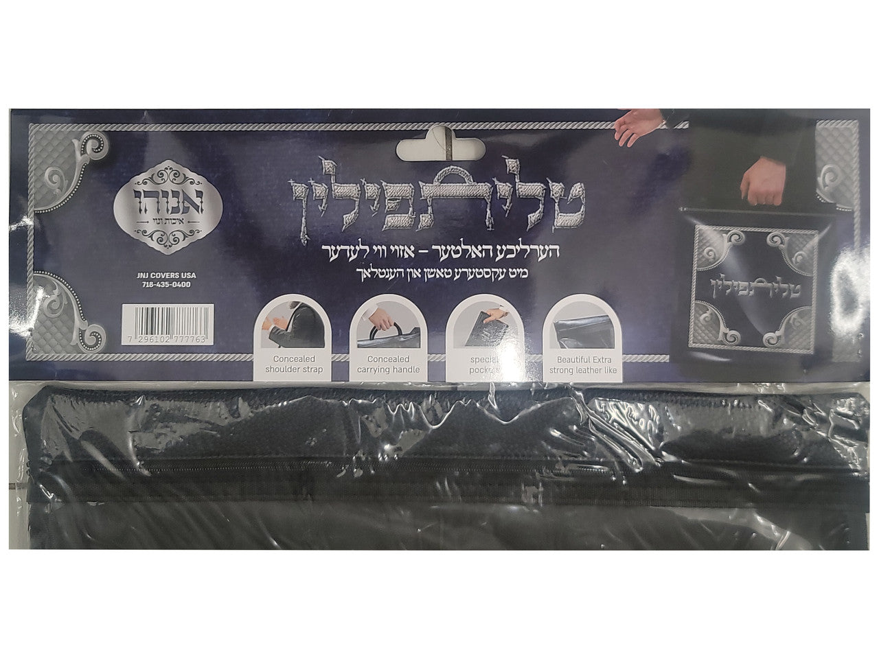 Plastic Protector Black Leather Look Back for Talis and Tefilin Bags + Handle - Image 3