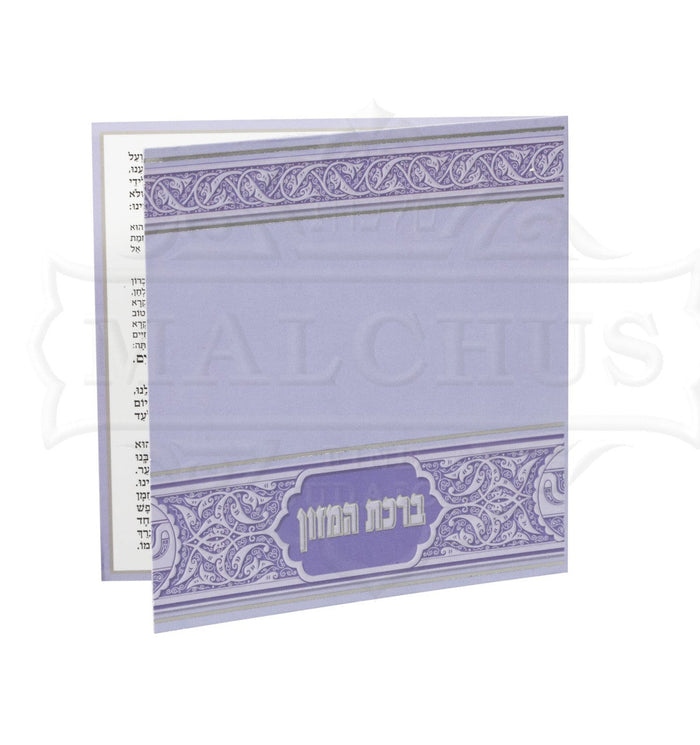 Square Birchat HaMazon Lavendar #166 - Benchers & Zemiros