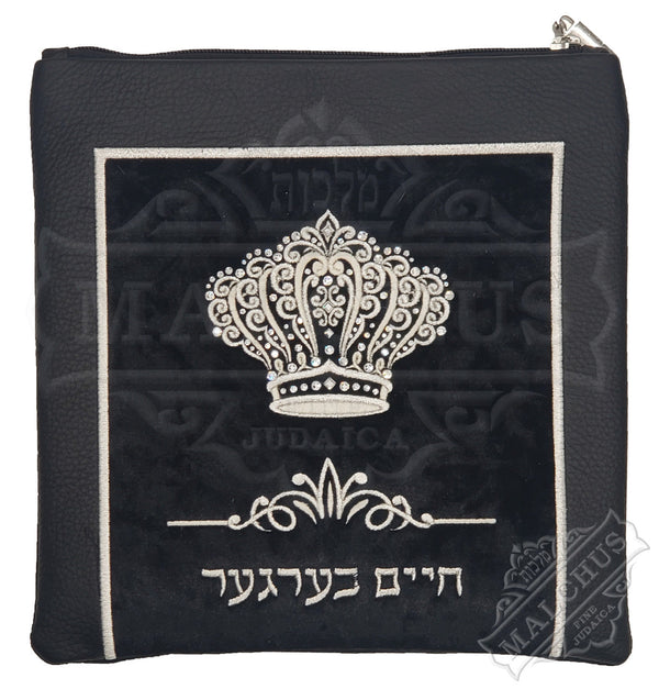 Custom Bag #2017 - Judaica Accessories