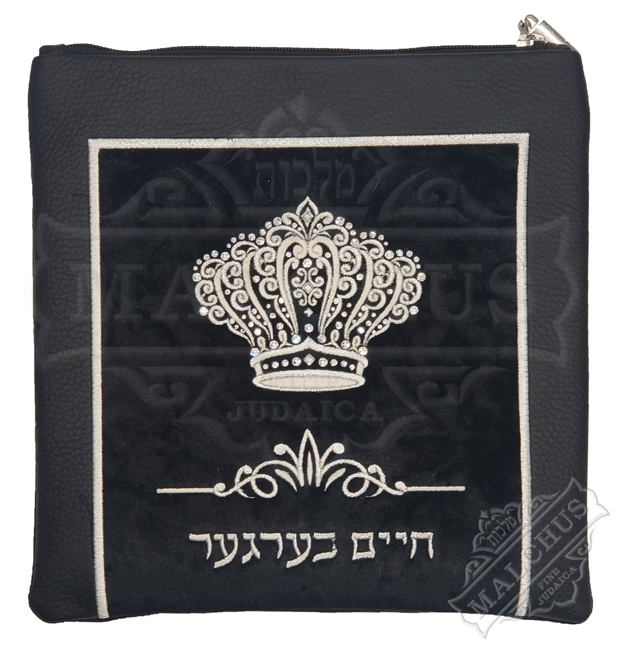 Custom Bag #2017 - Judaica Accessories
