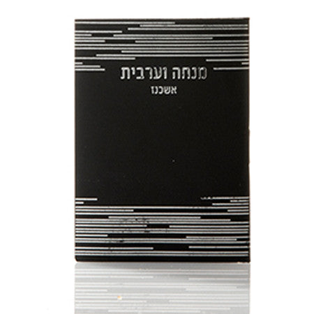 New! Mincha Maariv Wallet Size #261 - Benchers & Zemiros