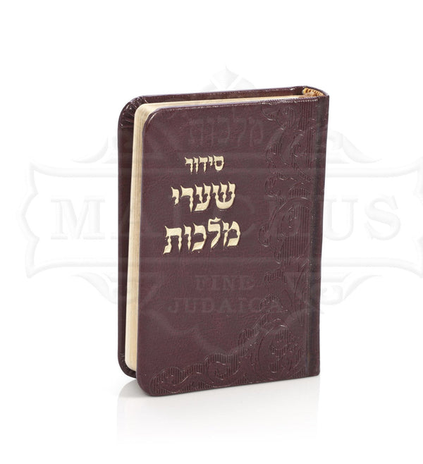 Siddur Sharei Malchus PU Brown #54 - Benchers & Zemiros