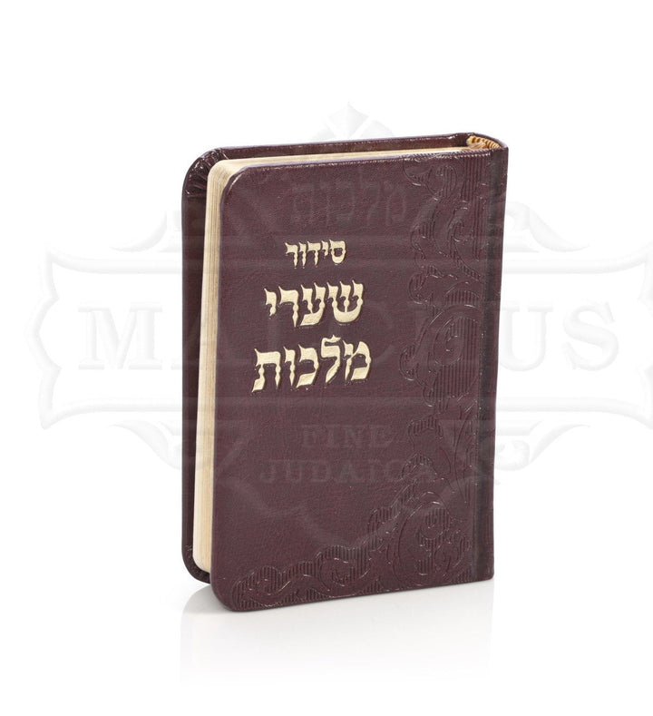 Brown leather-look Sharei Malchus pocket siddur | Judaica Square Lakewood