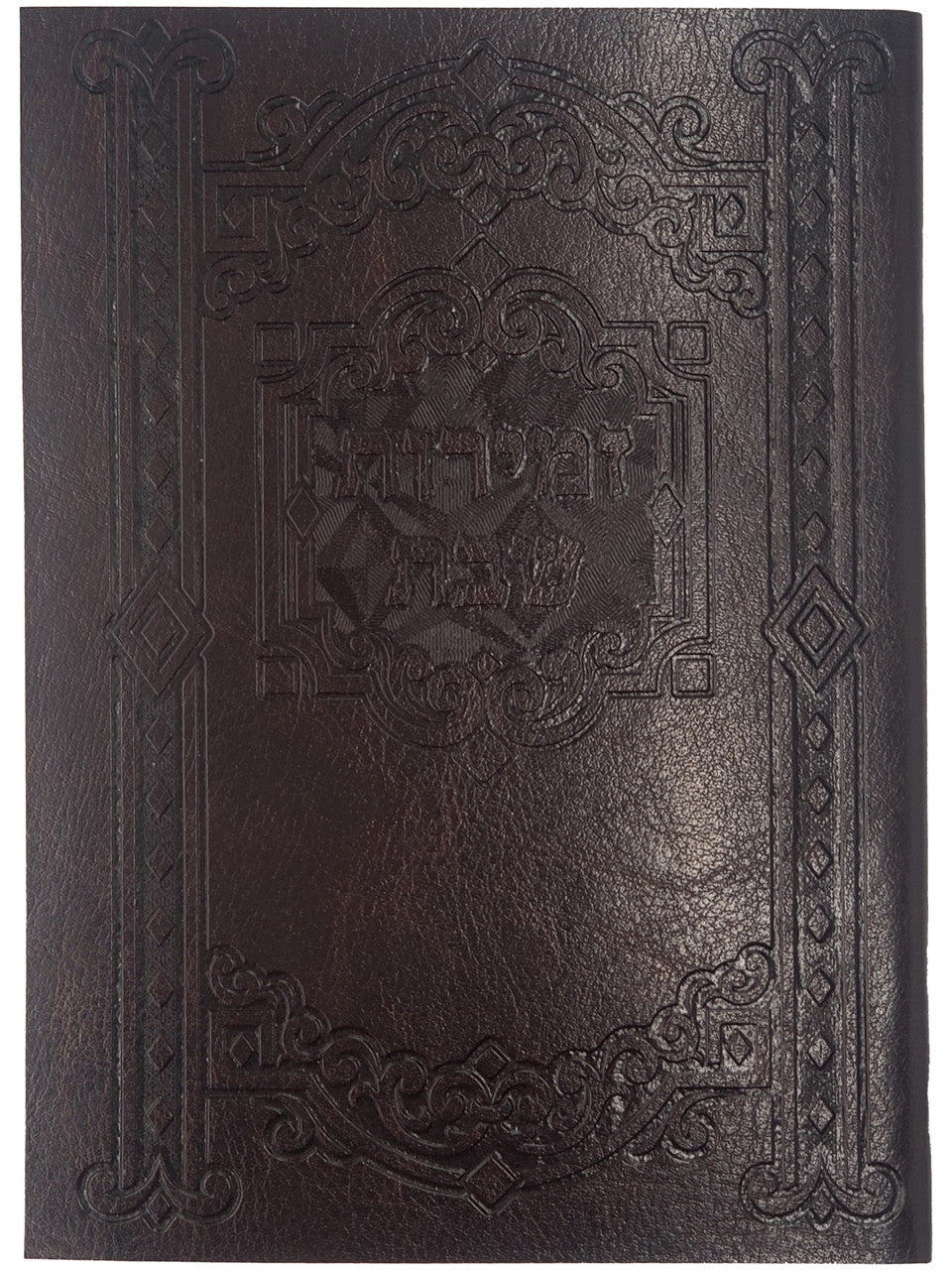 PU Zemiros Shabbos - Image 5