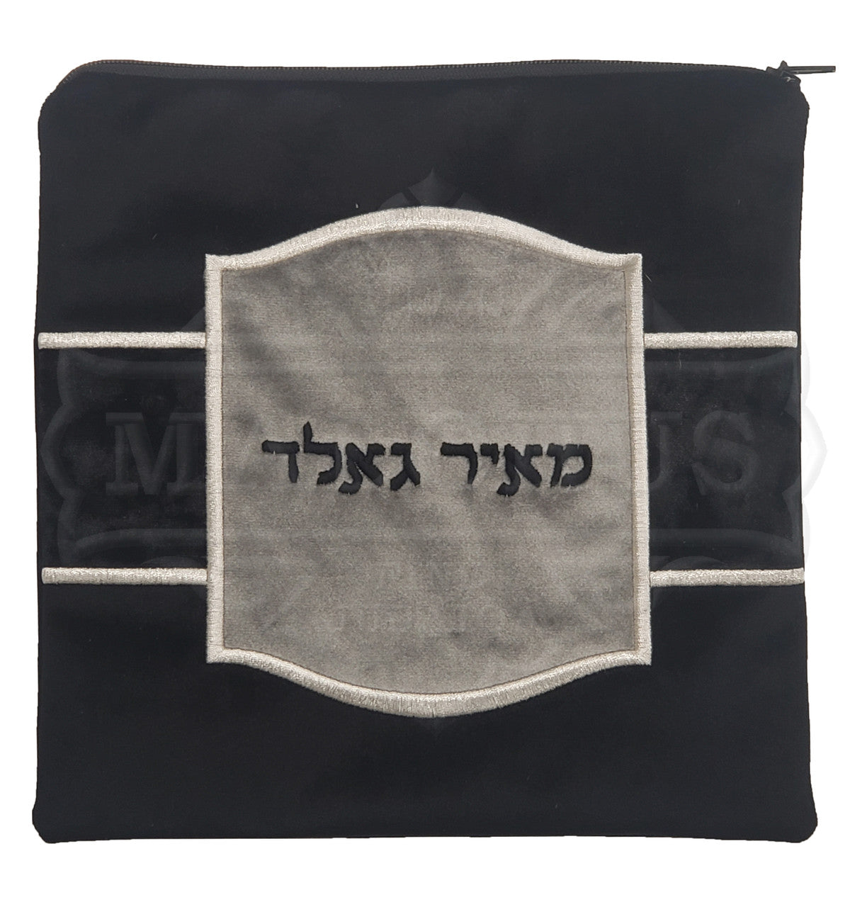 Custom Bag #V1057 - Judaica Accessories