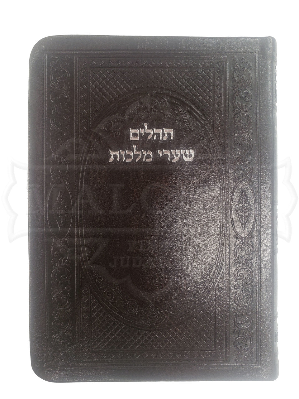 Tehillim Sharei Malchus Bronw PU Black #67 - Image 2