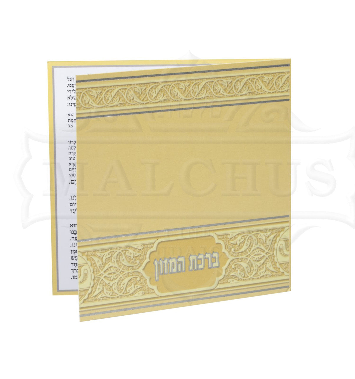 Square Birchat HaMazon Yellow #165 - Benchers & Zemiros