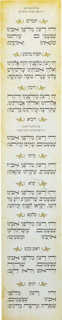 Shana Tovah Stand Up Simanim Card #162 - Image 2