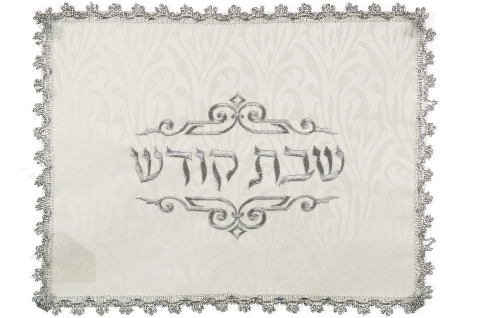 Brocade Simcha Challah Cover with Embroidery #15 - Image 2