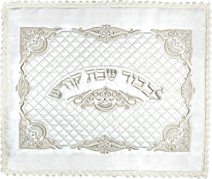 Quilted satin L'kovod Shabbos Kodesh challah cover | Judaica Square Lakewood