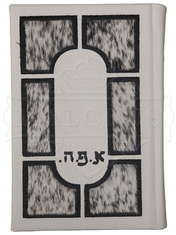 Custom leather siddur cover design 1290 | Judaica Square Lakewood