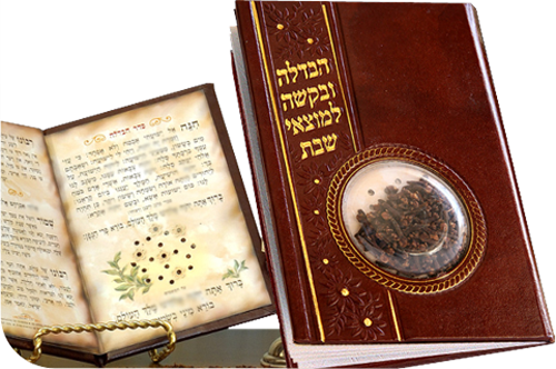 Seder Havdalah With Besamim - Benchers & Zemiros