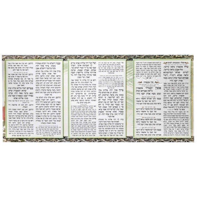 V'Somachta B'Chagecha Sukkot Tri-Fold #159 - Image 3